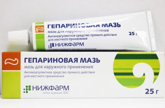 Гепариновая мазь для лица: свежее и подтянутое лицо уже после нескольких дней применения. Чтобы омолодить кожу лица на 10–15 лет.