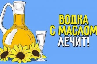 Лечится мама от рака водкой и маслом