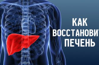 Очистить печень и восстановить все ее функции легко: всего пару глотков. Тяжесть после принятия пищи, боль в боку, слабость, одышка?