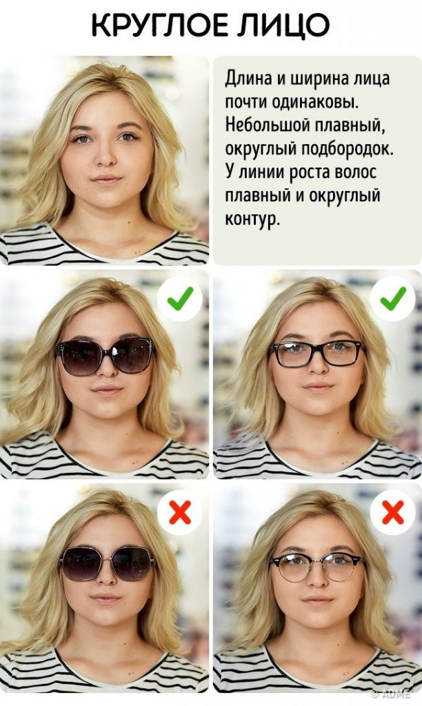 Какие очки идеально подойдут вашему типу лица - Все обо Всем