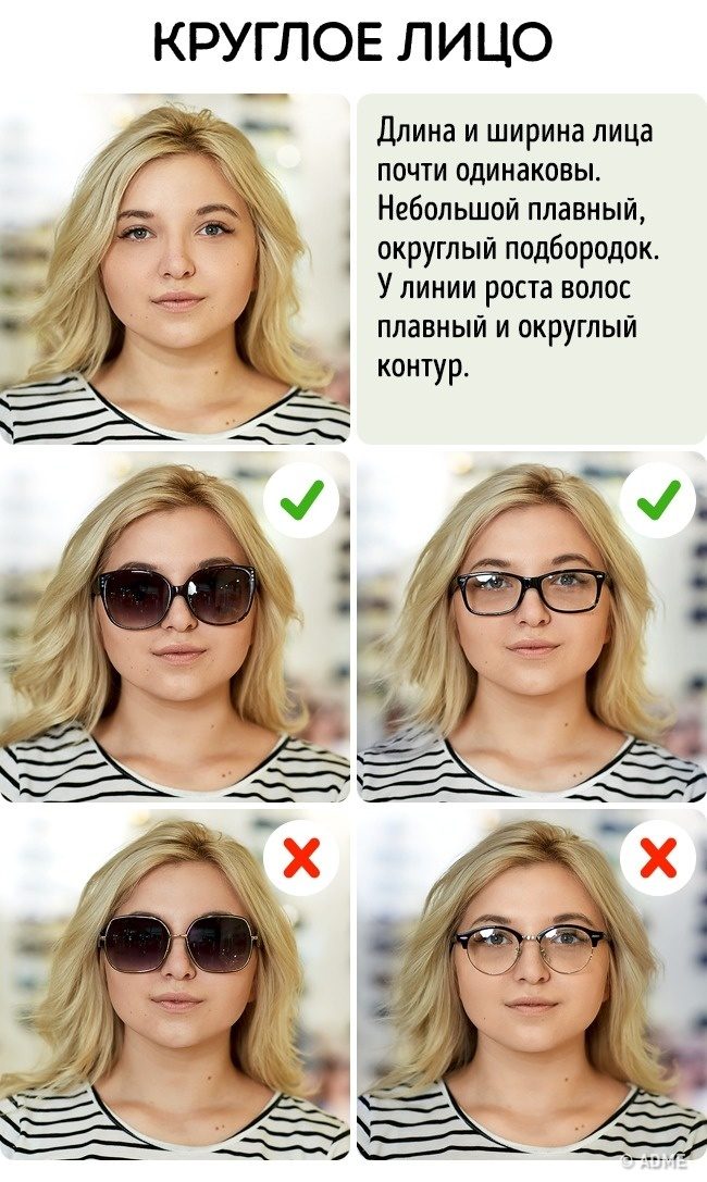 Какие очки идеально подойдут вашему типу лица