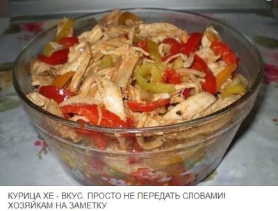 КУРИЦА ХЕ — ВКУС. ПРОСТО НЕ ПЕРЕДАТЬ СЛОВАМИ